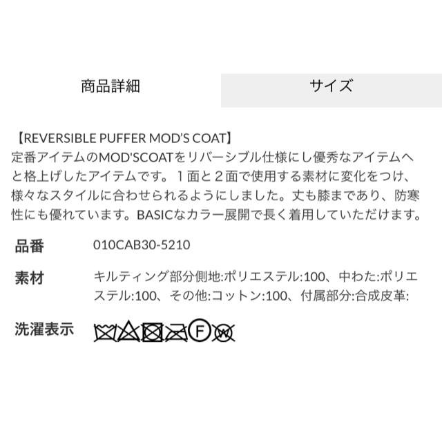 moussy(マウジー)のMOUSSY マウジー リバーシブルコート 黒　19,580 円 レディースのジャケット/アウター(モッズコート)の商品写真