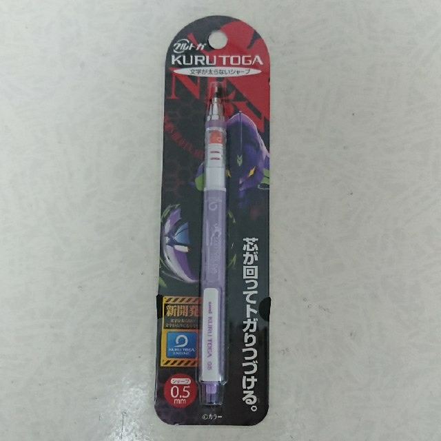 エヴァンゲリオン 500TYPE EVA キーホルダー ボールペン シャーペン