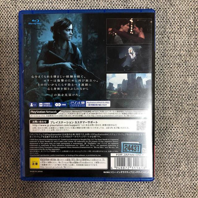 PlayStation4(プレイステーション4)のThe Last of Us Part II（ラスト・オブ・アス パートII）  エンタメ/ホビーのゲームソフト/ゲーム機本体(家庭用ゲームソフト)の商品写真