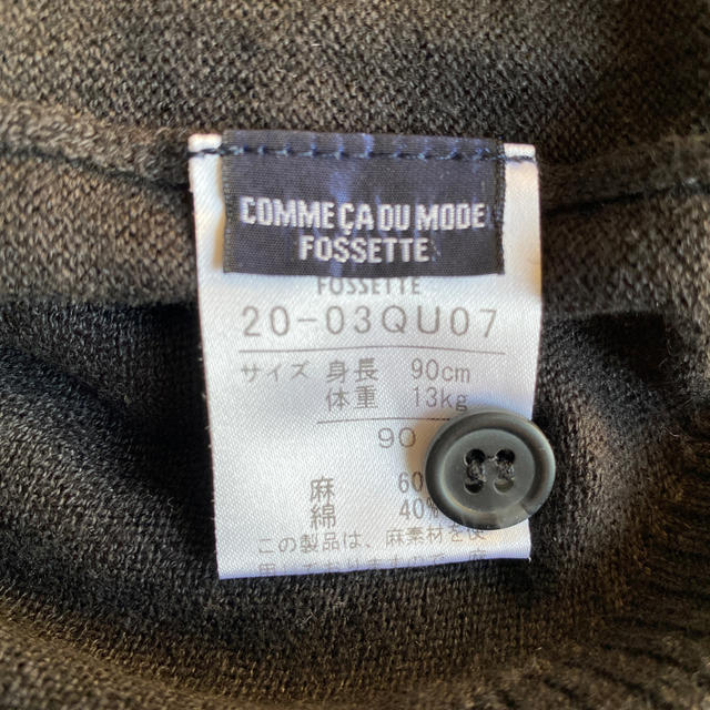 COMME CA FOSSETTE サイズ80 ニット ベスト グレー トップス