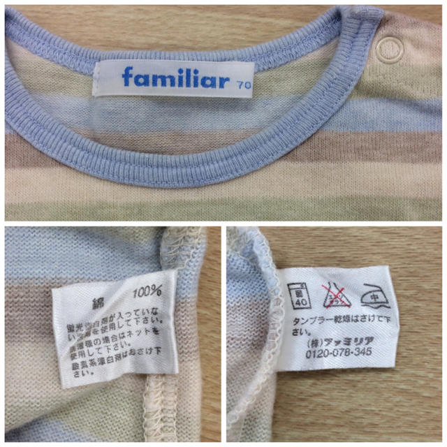 familiar(ファミリア)の○familiar ボーダー長袖Tシャツ 70cm 02MN1018191 キッズ/ベビー/マタニティのベビー服(~85cm)(Ｔシャツ)の商品写真