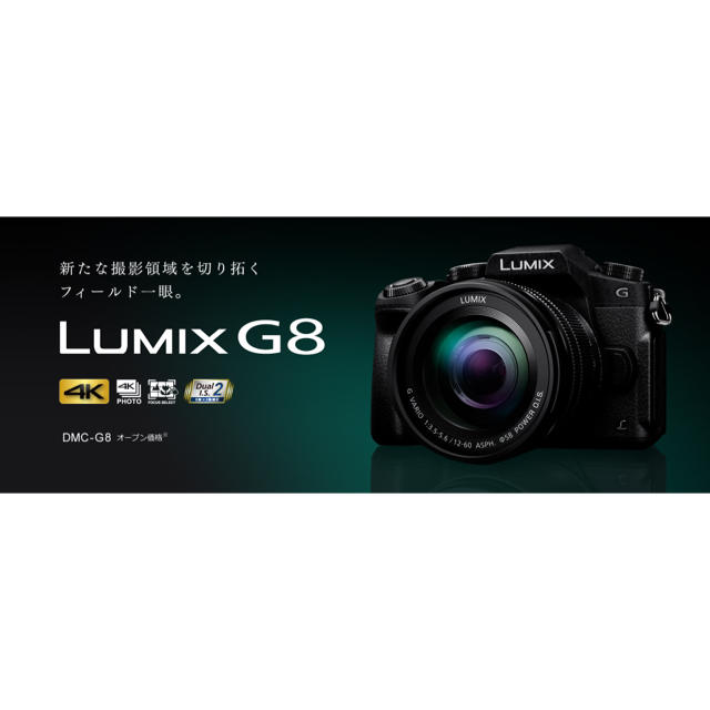 れいママさん購入予定品　LUMIX G8 レンズキット