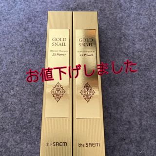 ザセム(the saem)のGOLD SNAIL 2本(美容液)