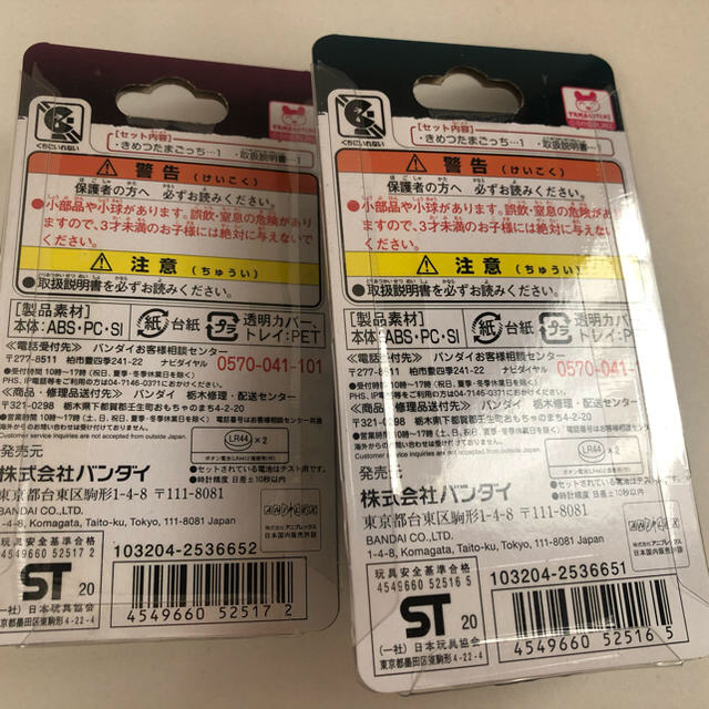 新品 鬼滅の刃 きめつっち 2個セット たんじろうカラー ねずこカラー