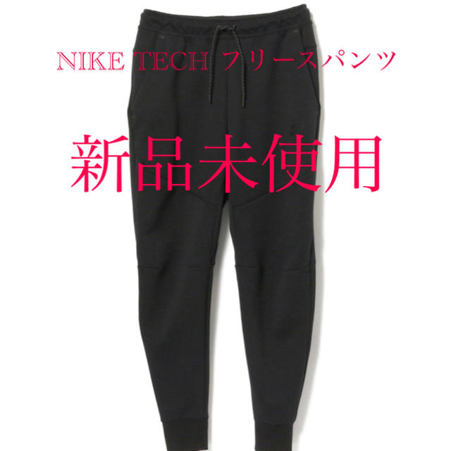 NIKE テックフリースジョガーパンツ