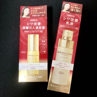 コーセーコスメポート(KOSE COSMEPORT)の【最終値下げ】グレイスワン リンクルケア 乳液と美容液セット(美容液)