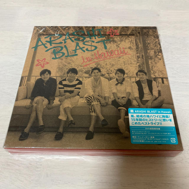 ARASHI　BLAST　in　Hawaii（初回限定盤） DVD