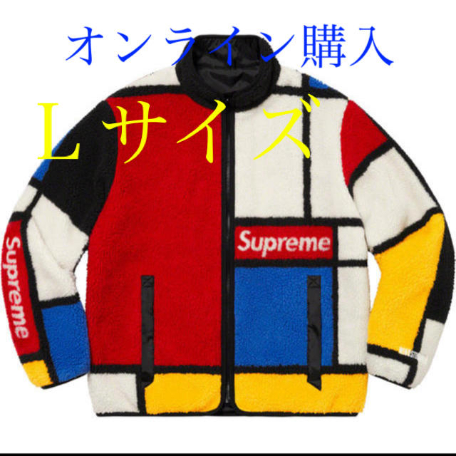 Supreme(シュプリーム)のSupreme Colorblocked Fleece Jacket L  メンズのジャケット/アウター(ナイロンジャケット)の商品写真