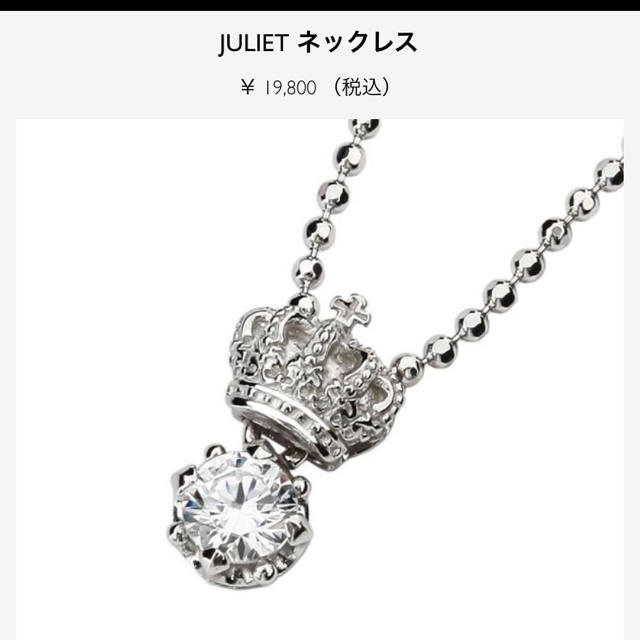 Justin Davis(ジャスティンデイビス)のジャスティン デイヴィス JULIETネックレス レディースのアクセサリー(ネックレス)の商品写真