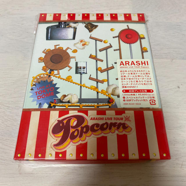 嵐(アラシ)のARASHI　LIVE　TOUR　Popcorn DVD エンタメ/ホビーのDVD/ブルーレイ(ミュージック)の商品写真