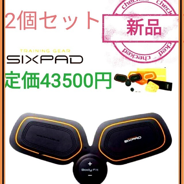 シックスパッド  SIXPAD EMS Body Fit　2台 ボディフィット腹筋