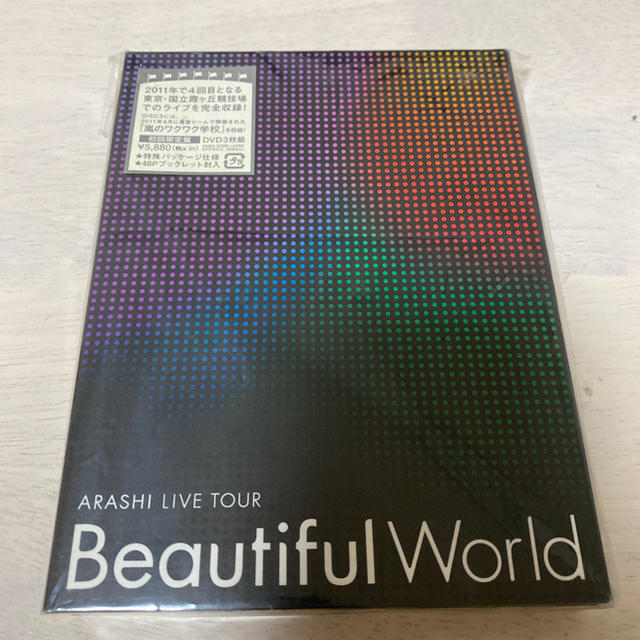 嵐(アラシ)のARASHI　LIVE　TOUR　Beautiful　World（初回限定盤）  エンタメ/ホビーのDVD/ブルーレイ(ミュージック)の商品写真