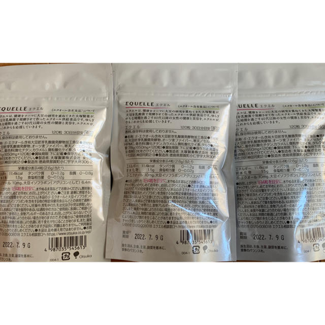 新品・未開封】大塚製薬 エクエル パウチ 120粒×3袋セット