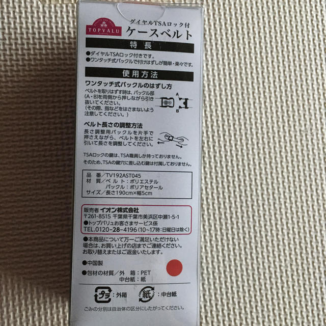 ケースベルト インテリア/住まい/日用品の日用品/生活雑貨/旅行(旅行用品)の商品写真