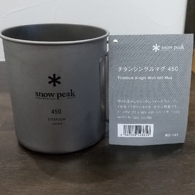 Snow Peak(スノーピーク)のスノーピーク チタンシングルマグ スポーツ/アウトドアのアウトドア(食器)の商品写真