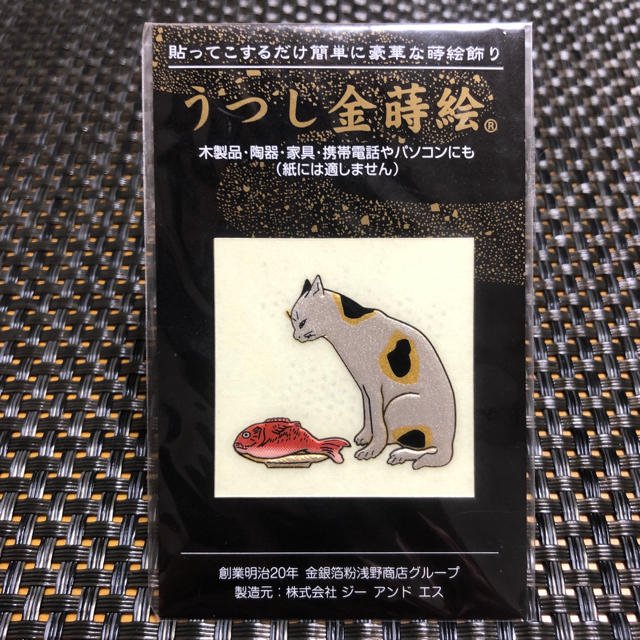 猫★ うつし金蒔絵シール / 浮世絵シリーズ にらみ鯛(猫と鯛)歌川国芳 フリマアプリ ラクマ