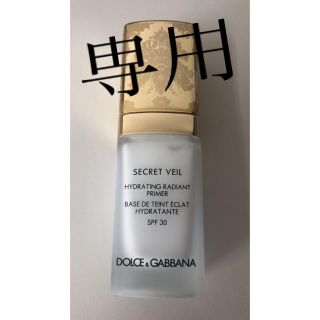 ドルチェアンドガッバーナ(DOLCE&GABBANA)のドルチェ&ガッバナシークレットヴェールハイドレーティングラディアントプライマー (化粧下地)