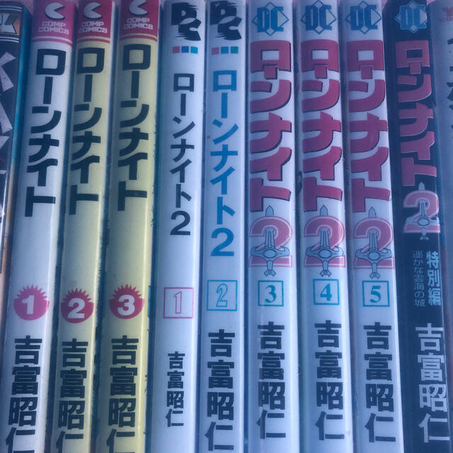 ローンナイト　ローンナイト2 9冊セット