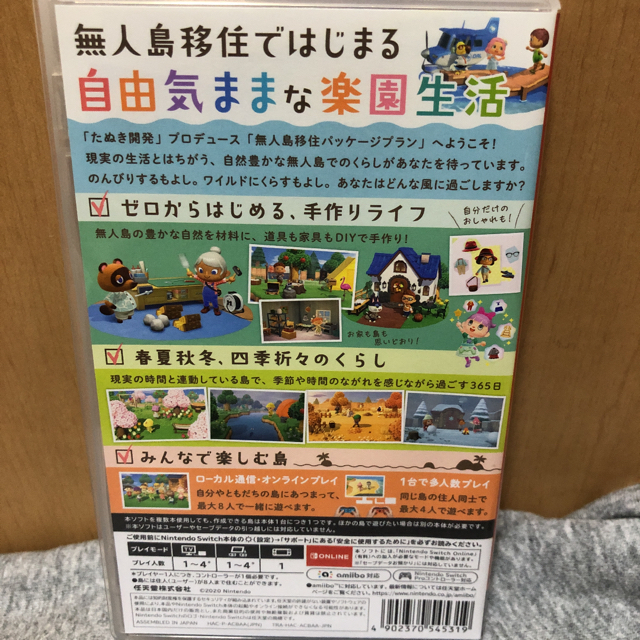 【美品】あつまれ どうぶつの森 Switch 2