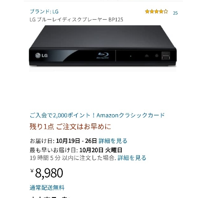 LG Blue-ray/DVDプレイヤー　BP250　付属品有