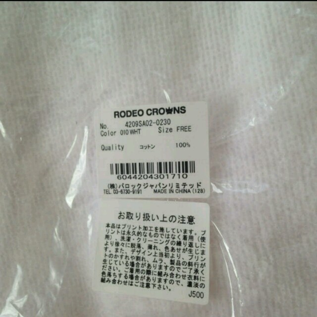 RODEO CROWNS(ロデオクラウンズ)のロデオクラウン💕ビーチガウン💕 レディースのレディース その他(その他)の商品写真