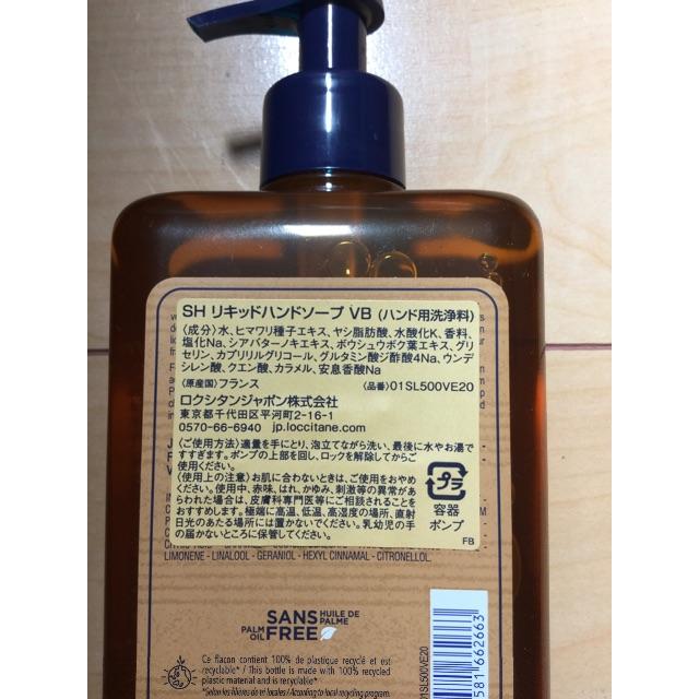 L'OCCITANE(ロクシタン)の500ml  ヴァーベナ　ハンドソープ　新品未使用 コスメ/美容のボディケア(ボディソープ/石鹸)の商品写真