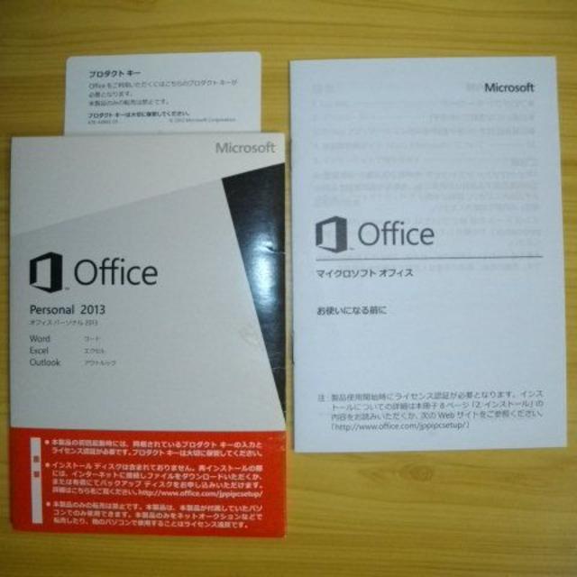 Office2013 Personal(Word/Excel/Outlook)