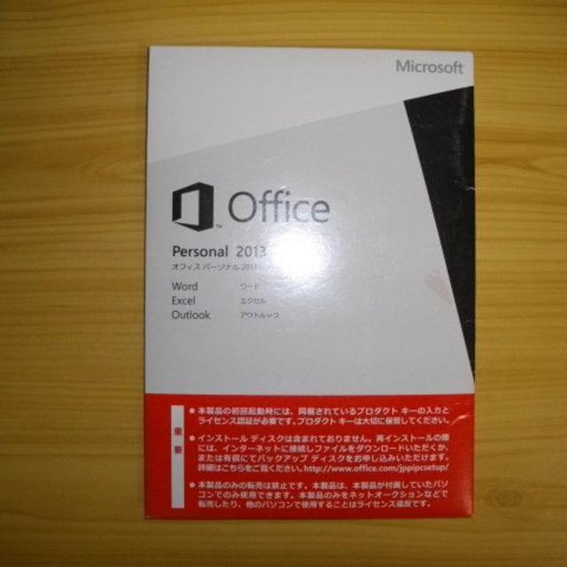 Office2013 Personal(Word/Excel/Outlook) 2