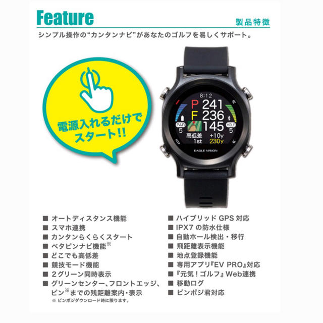 朝日ゴルフ(アサヒゴルフ)の【新品】EAGLE VISION watch ACE スポーツ/アウトドアのゴルフ(その他)の商品写真