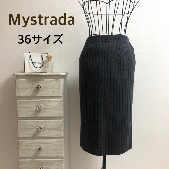 Mystrada(マイストラーダ)のMystrada★マイストラーダ★ニットスカート レディースのスカート(ひざ丈スカート)の商品写真