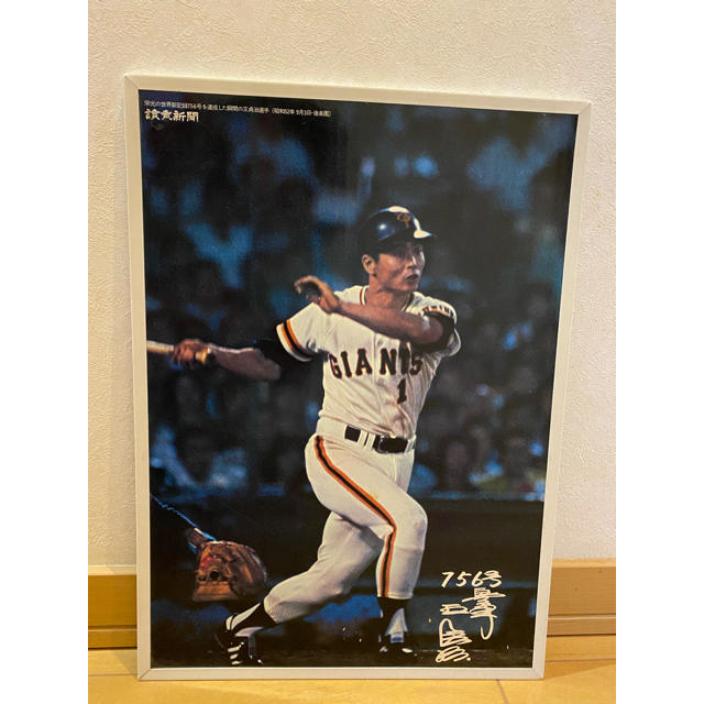 読売新聞 王貞治 756号ホームラン パネルの通販 By サッさん S Shop ラクマ 読売新聞 王貞治 756号ホームラン パネルの通販 By サッさん S Shop ラクマ