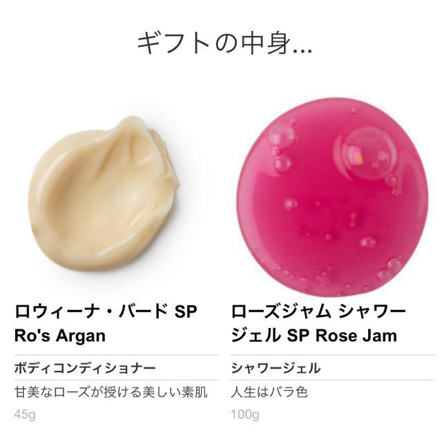 LUSH(ラッシュ)のLUSH ROSE ギフト コスメ/美容のボディケア(ボディソープ/石鹸)の商品写真