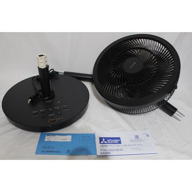 三菱電機 - ★ほぼ新品★ 三菱電機 DCモーター 扇風機 シーズンズ R30J-DDY-K