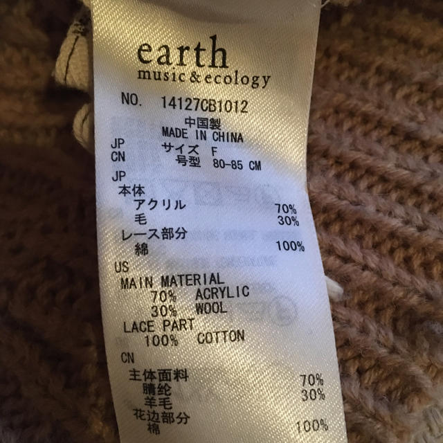 earth music & ecology(アースミュージックアンドエコロジー)のearth music&ecology ベージュニット レディースのトップス(ニット/セーター)の商品写真