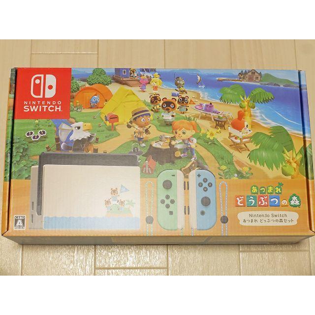 お礼や感謝伝えるプチギフト Nintendo Switch どうぶつの森セット あつまれ 本体 Switch Nintendo ■保証有■ - 家庭用ゲーム機本体