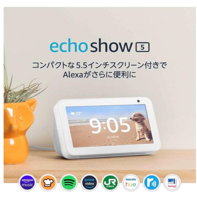 美品　Amazon echo show 5 サンドストーン
