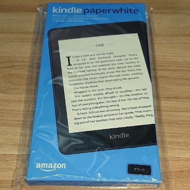 Kindle paperwhite 第10世代 8GB 広告無し 1