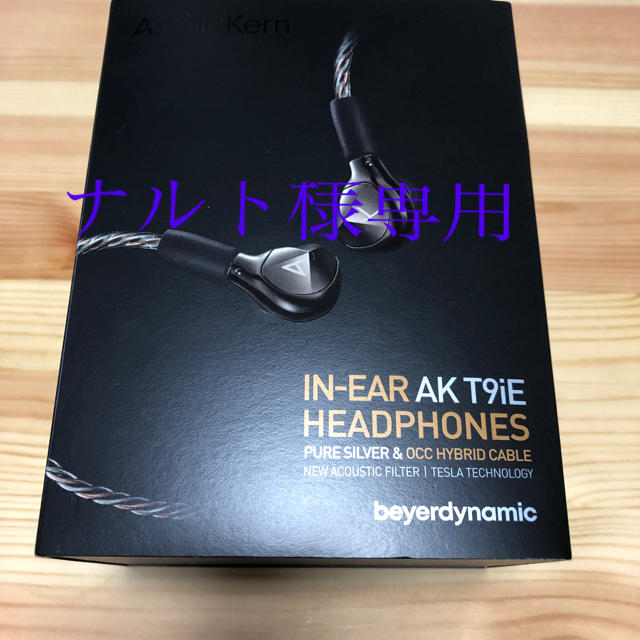 即納】 iriver ナルト、AstellKern T9iE AK ヘッドフォン/イヤフォン AstellKern x beyerdynamic AK T9iE