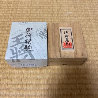 将棋盤　将棋駒　天童特産　黄楊中彫(囲碁/将棋)