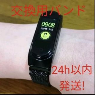 ★ラスト★Miband3/4用ステンレスバンド マグネットホールド Black(金属ベルト)