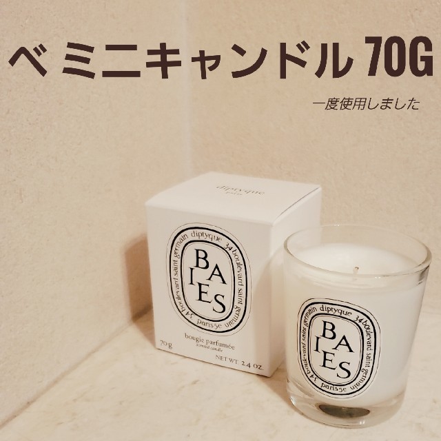 ディプティック ミニキャンドル ◇在庫限り◇ - キャンドル ディプティック ミニキャンドル ◇在庫限り◇ - キャンドル