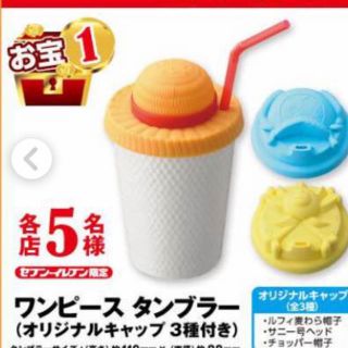 ワンピースタンブラー zの通販 4点 フリマアプリ ラクマ ワンピースタンブラー zの通販 4点 フリマアプリ ラクマ