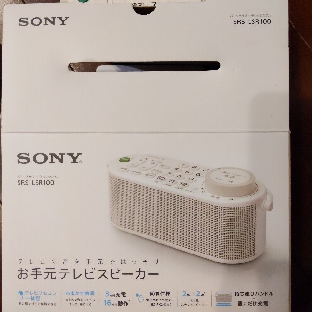 SONY(ソニー)のSONY パーソナルオーディオシステム スマホ/家電/カメラのオーディオ機器(スピーカー)の商品写真