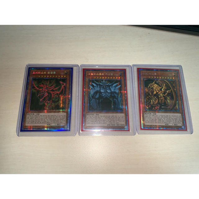 全品送料0円 三幻神 遊戯王 - 遊戯王 3枚セット 韓国版 シークレット