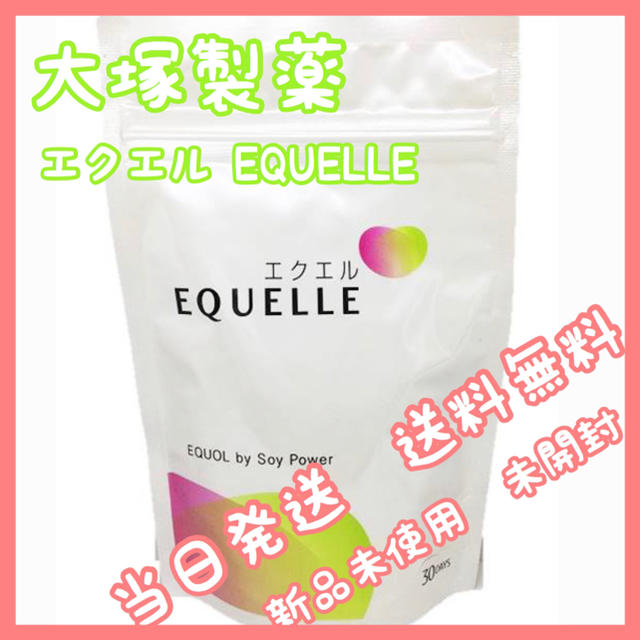 大塚製薬(オオツカセイヤク)の大塚製薬　エクエル　30日分120粒 パウチ コスメ/美容のコスメ/美容 その他(その他)の商品写真