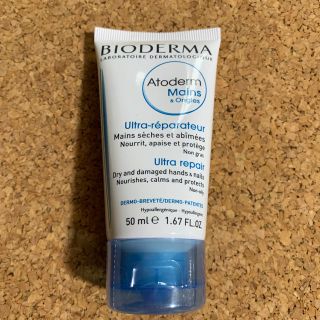 ビオデルマ(BIODERMA)のビオデルマ★ハンドクリーム 50g新品(ハンドクリーム)