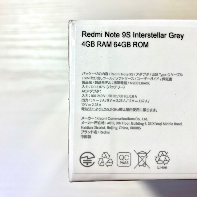 ANDROID(アンドロイド)の【新品未開封】Redmi Note 9S 4GBRAM 64GBROM グレー スマホ/家電/カメラのスマートフォン/携帯電話(スマートフォン本体)の商品写真