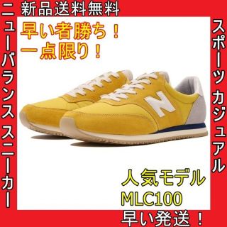 ニューバランス(New Balance)の特価 新品 ニューバランス スニーカー MLC100 軽量 通気性良 黄 灰 白(スニーカー)