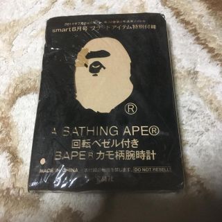 アベイシングエイプ(A BATHING APE)のA BATHING APE  SMART 付録 腕時計(腕時計(デジタル))