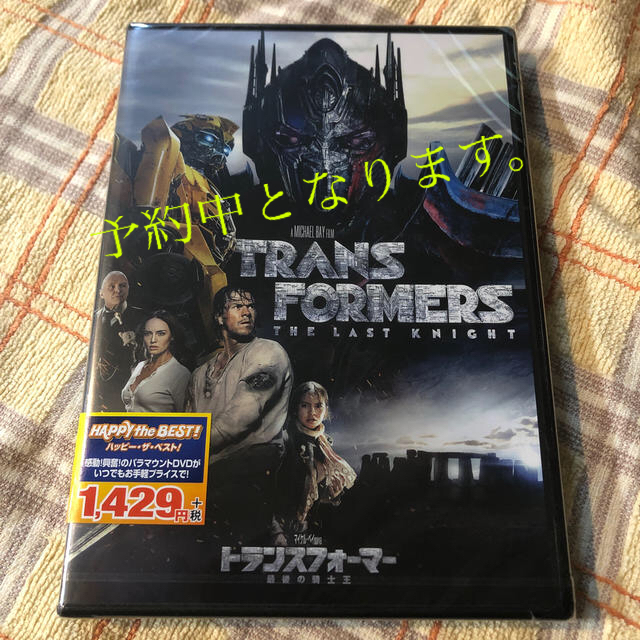 UNIVERSAL ENTERTAINMENT(ユニバーサルエンターテインメント)のトランスフォーマー／最後の騎士王 DVD 新品未開封 エンタメ/ホビーのDVD/ブルーレイ(外国映画)の商品写真